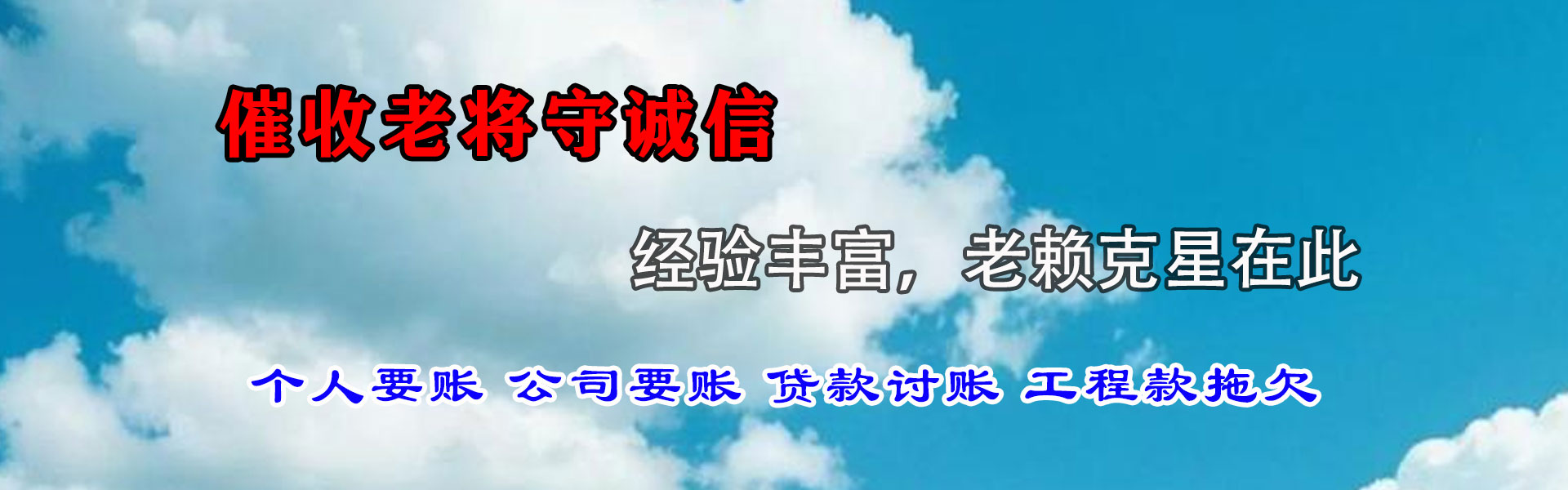 东至催收公司